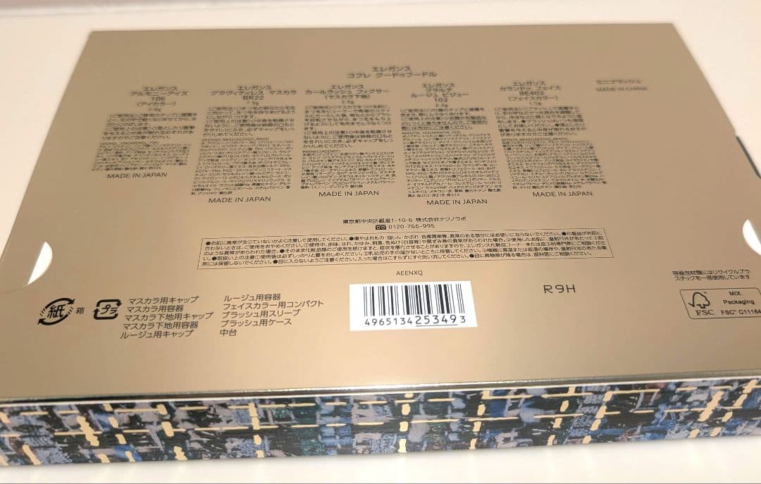 新品　エレガンス　クリスマスコフレ　2025