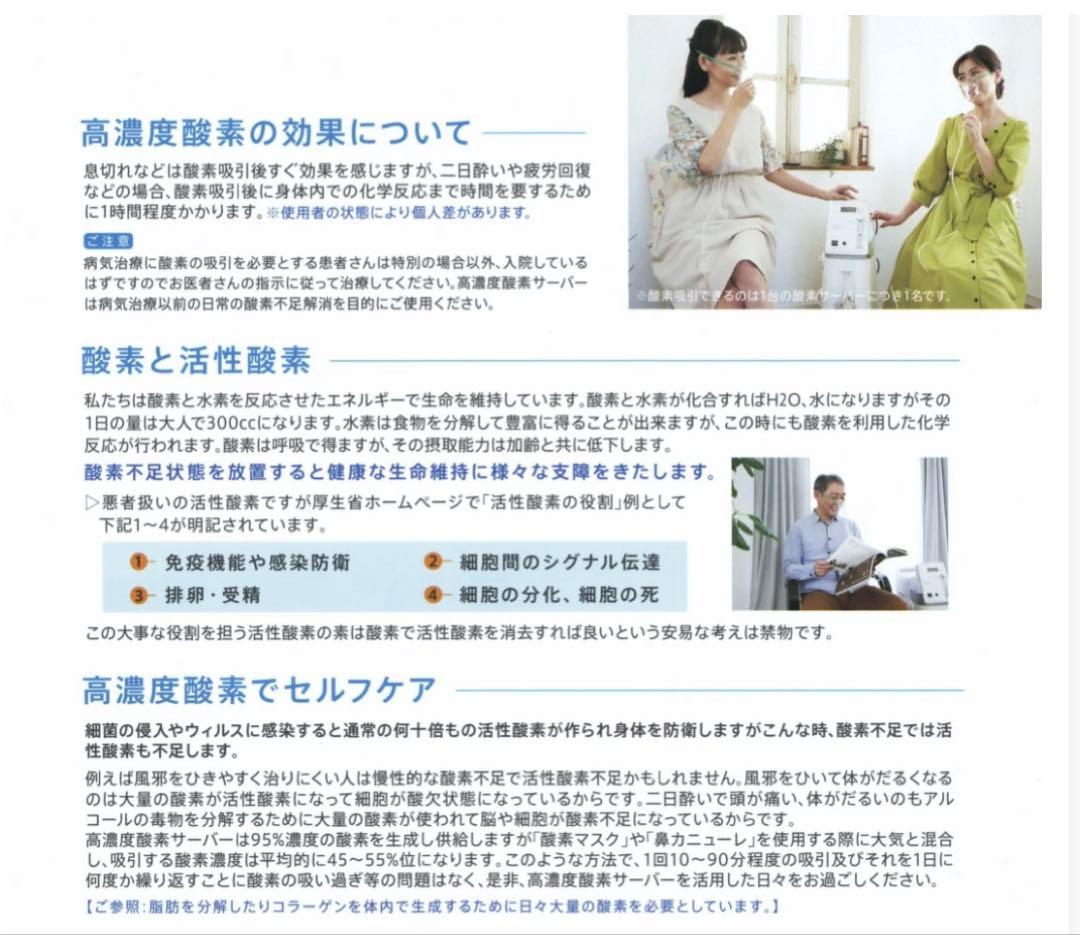 高濃度酸素サーバー『shenpix酸素濃縮器(CFOC-Hg)