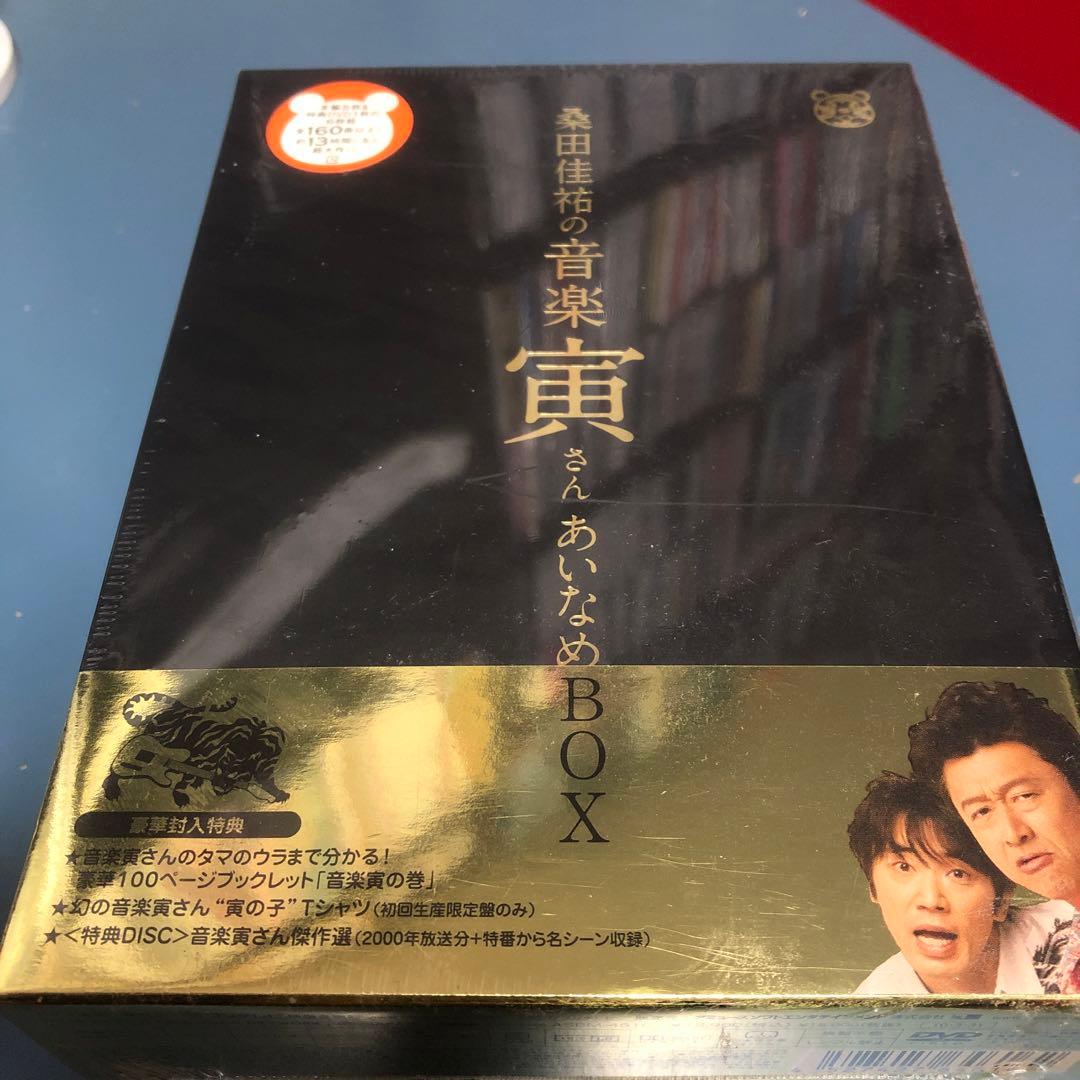 値下げ応相談　未開封新品　初回盤　桑田佳祐/桑田佳祐の音楽寅さん　あいなめBOX