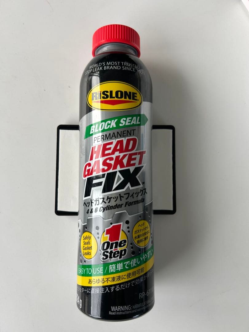 Rislone Head Gasket Fix 1ステップ