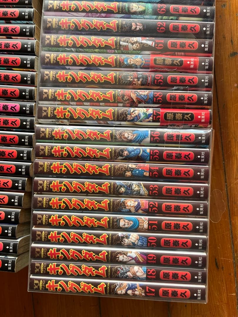 キングダム1巻から75巻