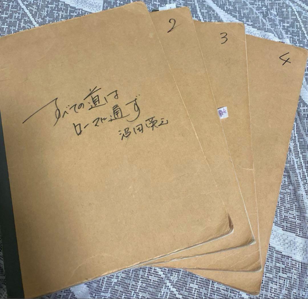 河合塾世界史科　沼田英之先生の講義ノート　早慶　慶應義塾大学