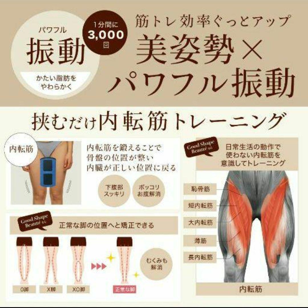 【新品未開封】グッドシェイプボーテ ココアブラウン 置くだけ&挟むだけ筋トレ