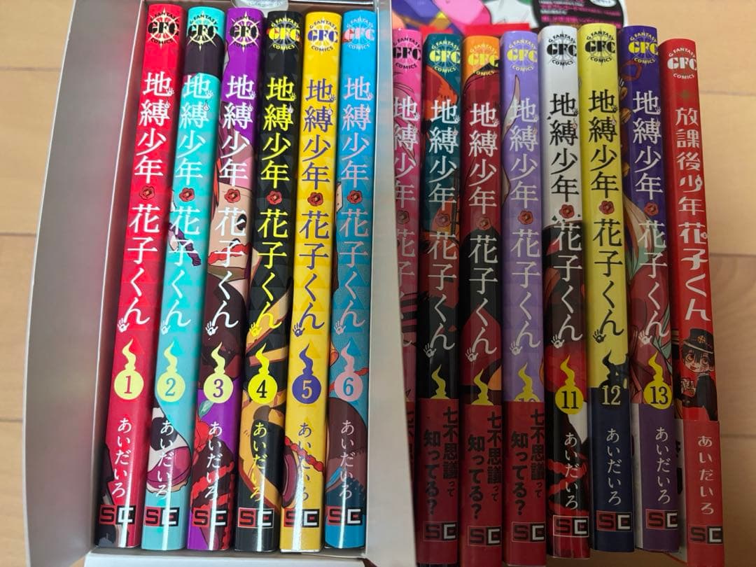【地縛少年花子くん】1巻〜13巻 漫画 BOX付き 雑誌 特典 あいだいろ