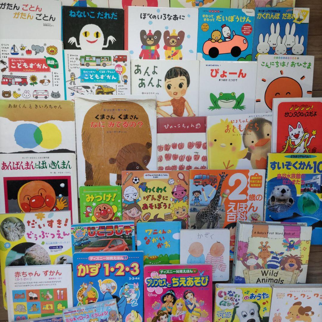 赤ちゃん絵本まとめ売り　47冊　 0歳 1歳 2歳