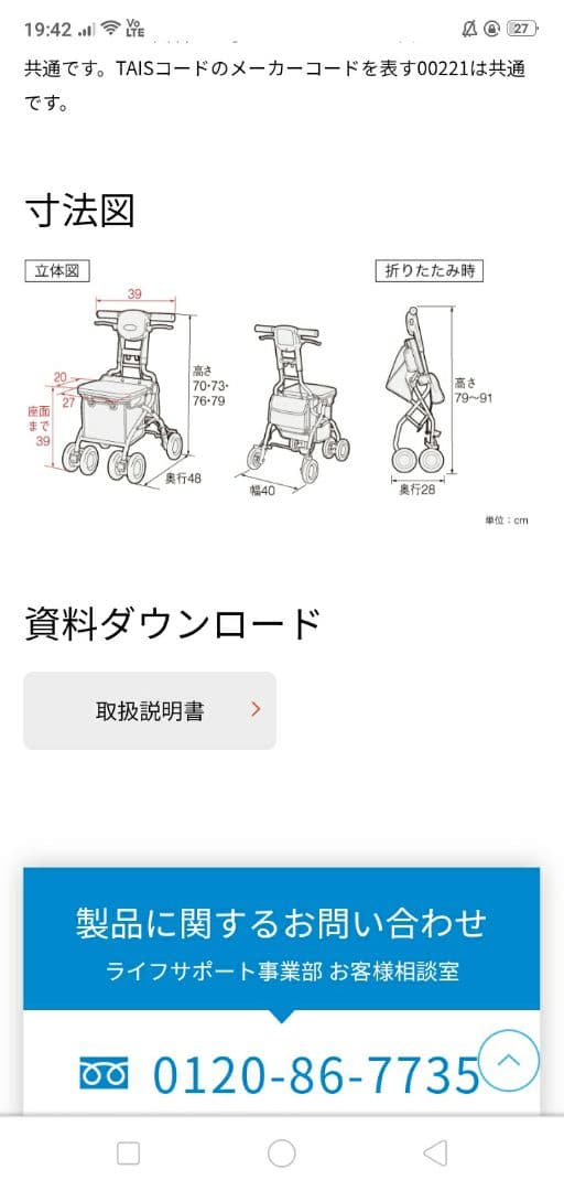 新品　シルバーカー　手押し車