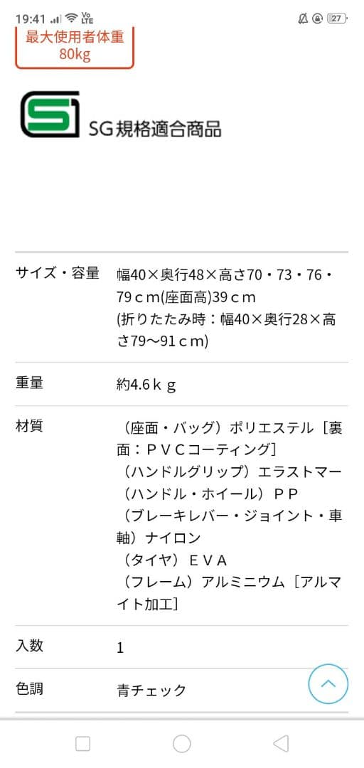 新品　シルバーカー　手押し車