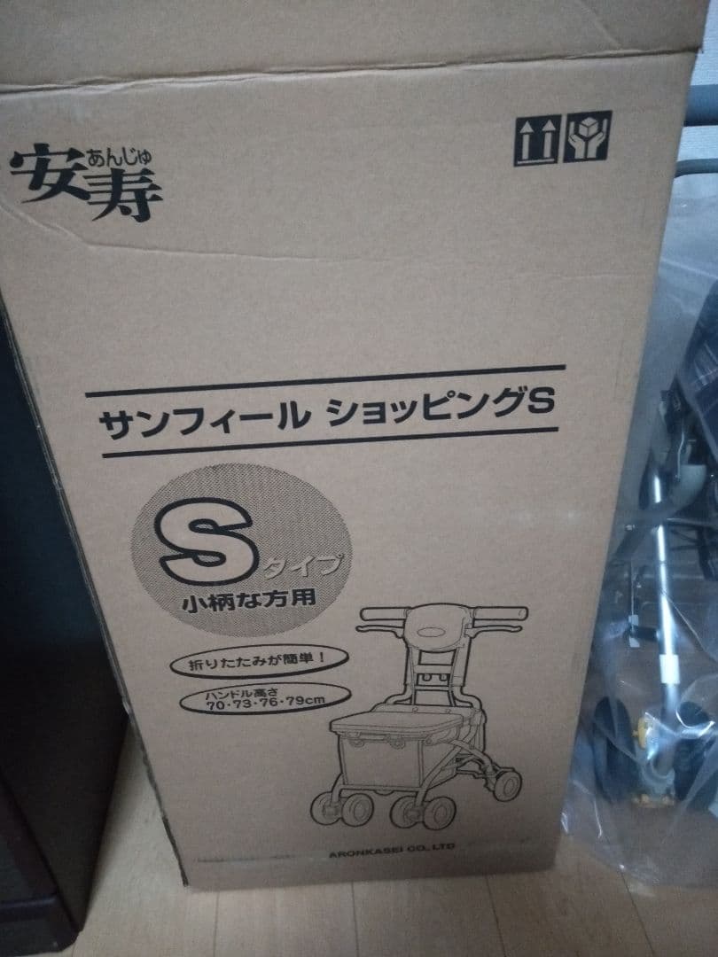 新品　シルバーカー　手押し車