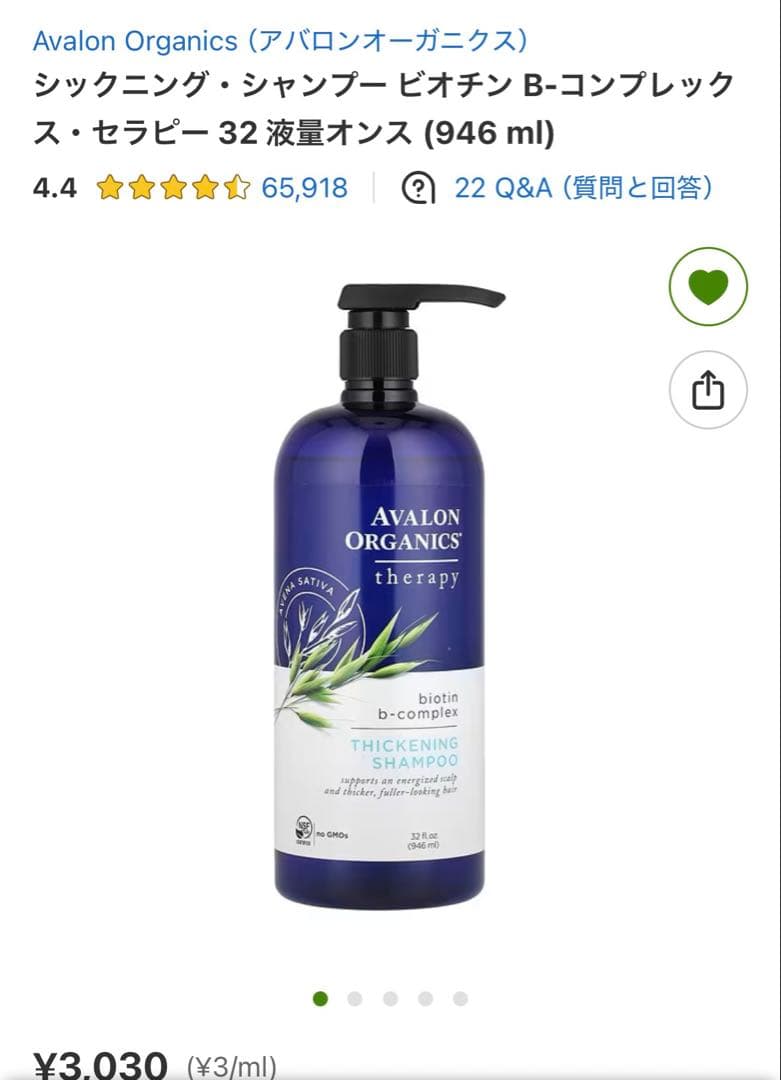 アバロンオーガニクスシックニングシャンプーコンディショナー6本セット946ml