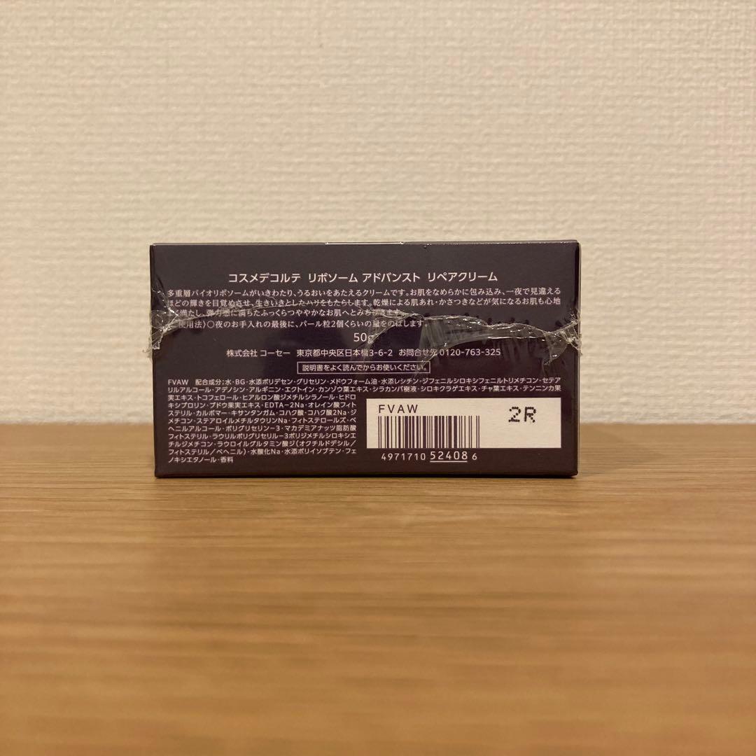 コーセーコスメデコルテリポソームアドバンストリペアクリーム50g