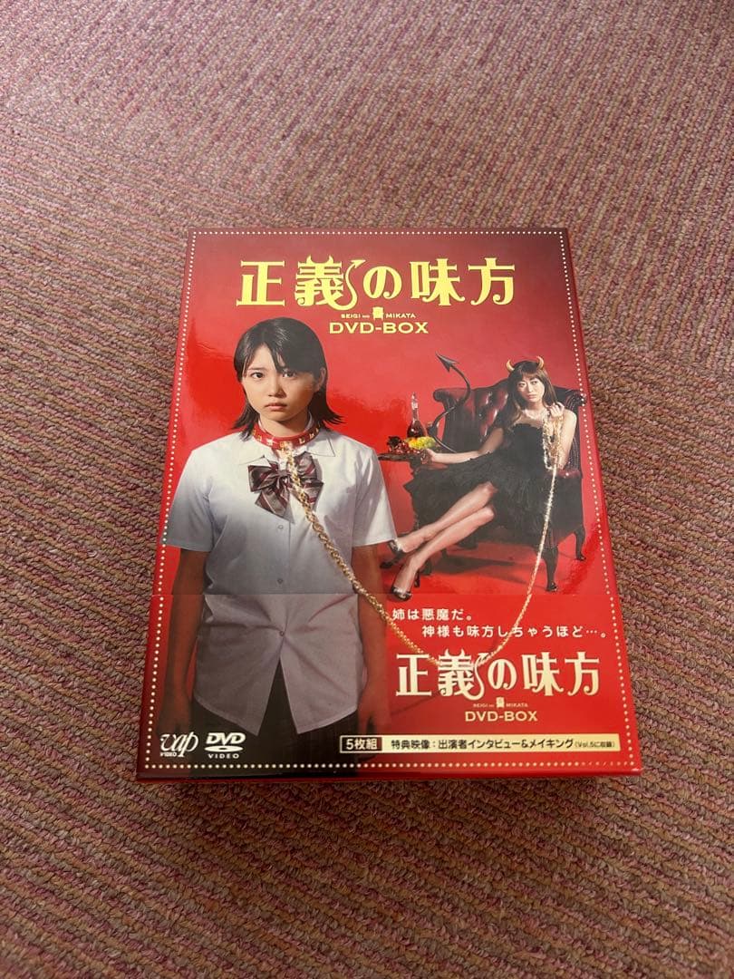 正義の味方 DVDボックス