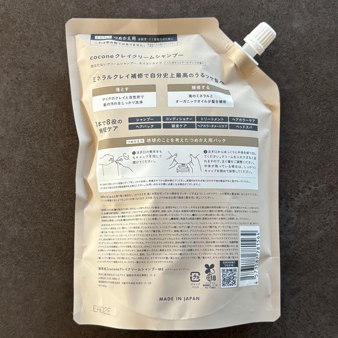 cocone クレイクリームシャンプー 400g×4個入り