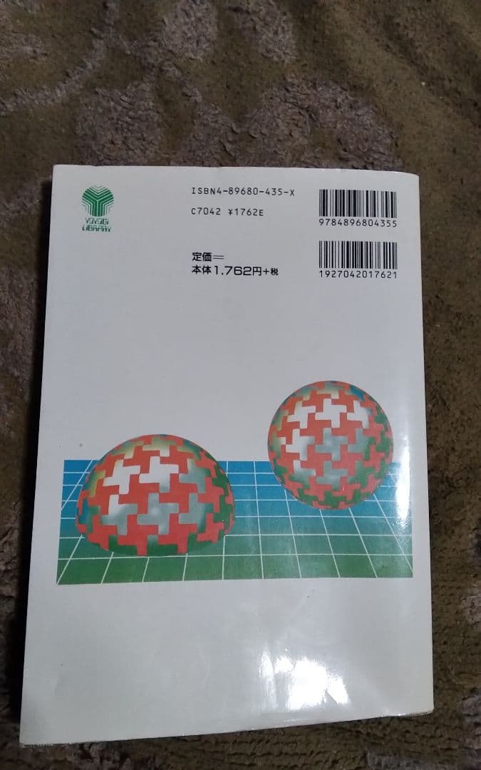 前田の物理ⅠB・Ⅱ上激レア代々木ゼミ方式代々木ライブラリー中古