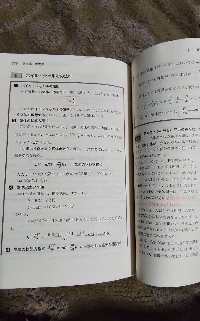 前田の物理ⅠB・Ⅱ上激レア代々木ゼミ方式代々木ライブラリー中古