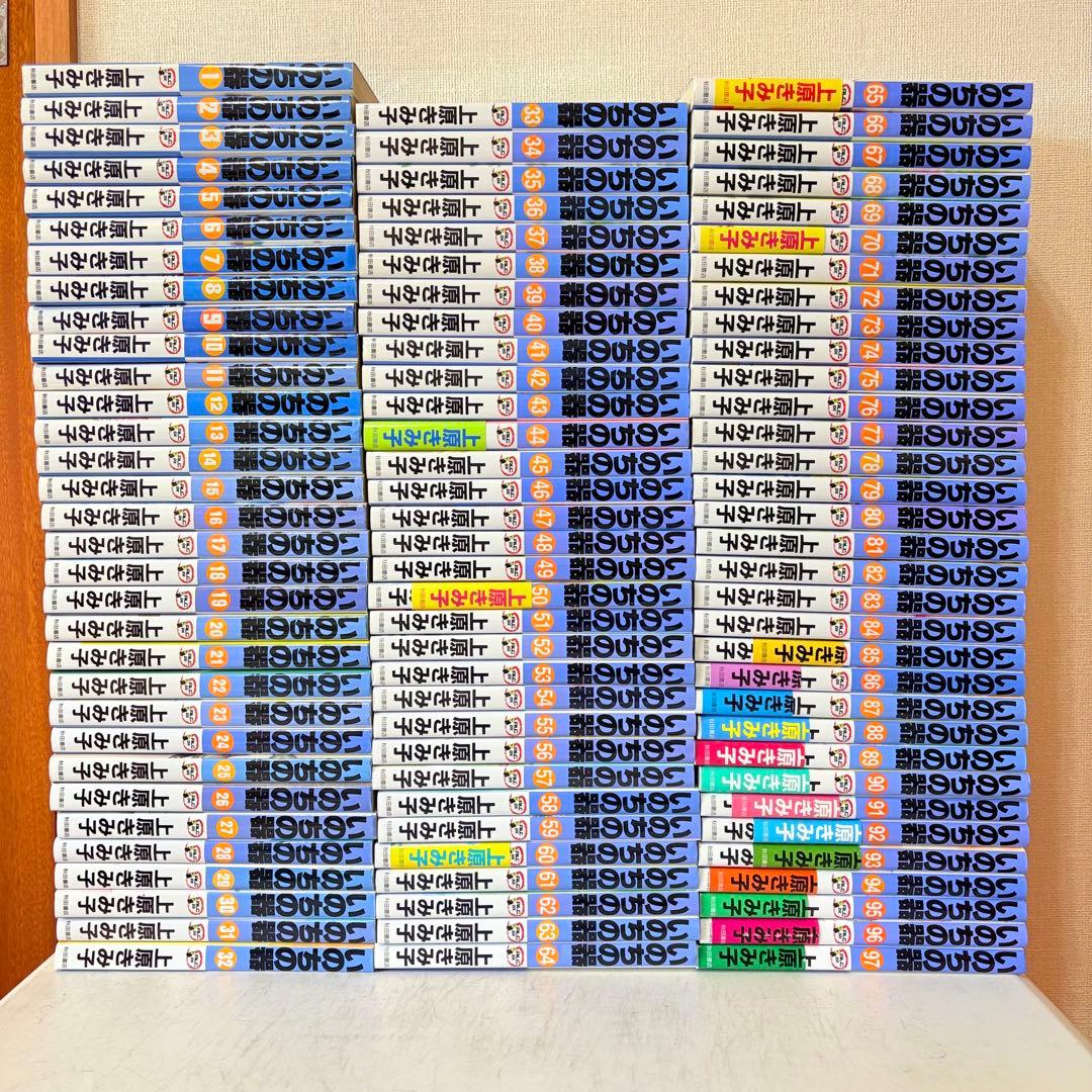 いのちの器　1-97巻　既刊全巻セット