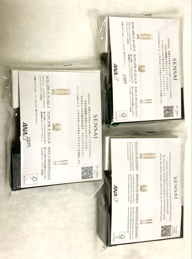 SENSAI スキンケア トライアルセット