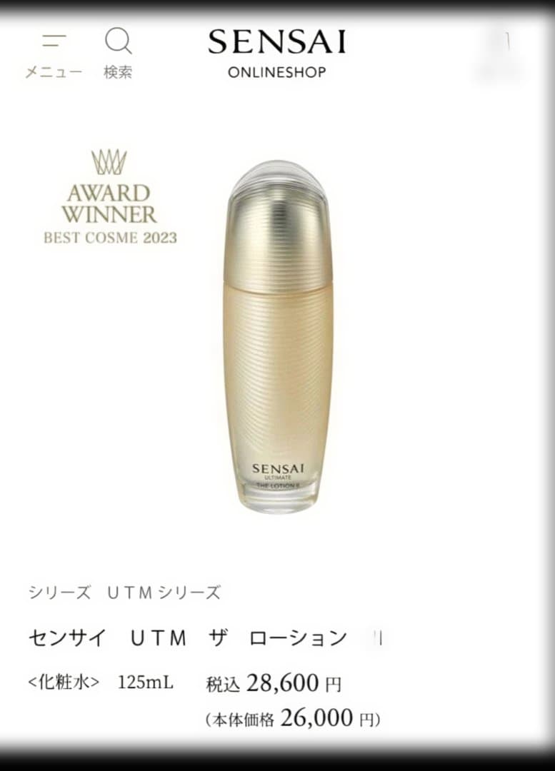 SENSAI スキンケア トライアルセット