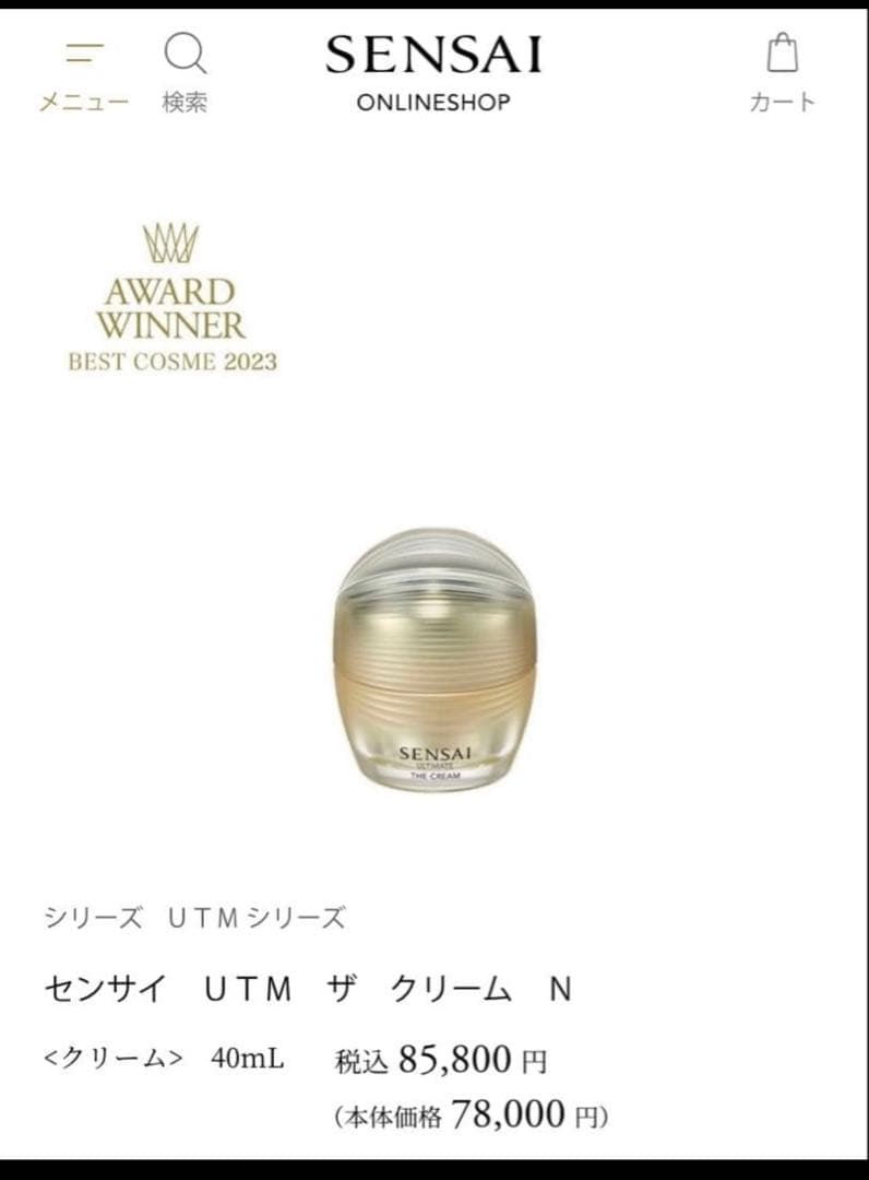 SENSAI スキンケア トライアルセット