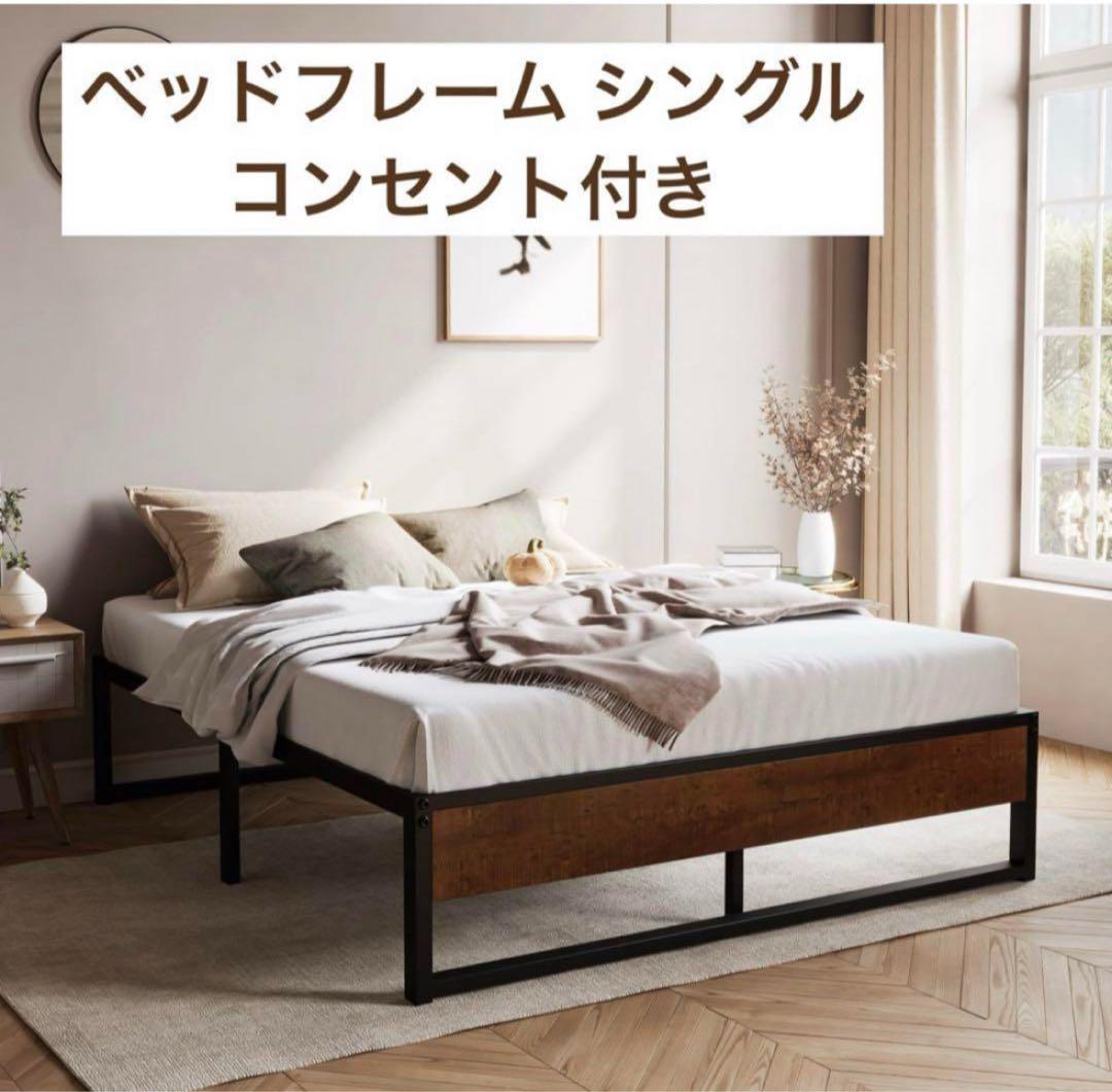 ベッドフレーム シングル 2口コンセント USB充電付き スチールベッド 収納