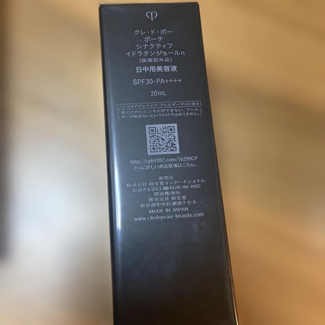 新品・シナクティフ3点セット