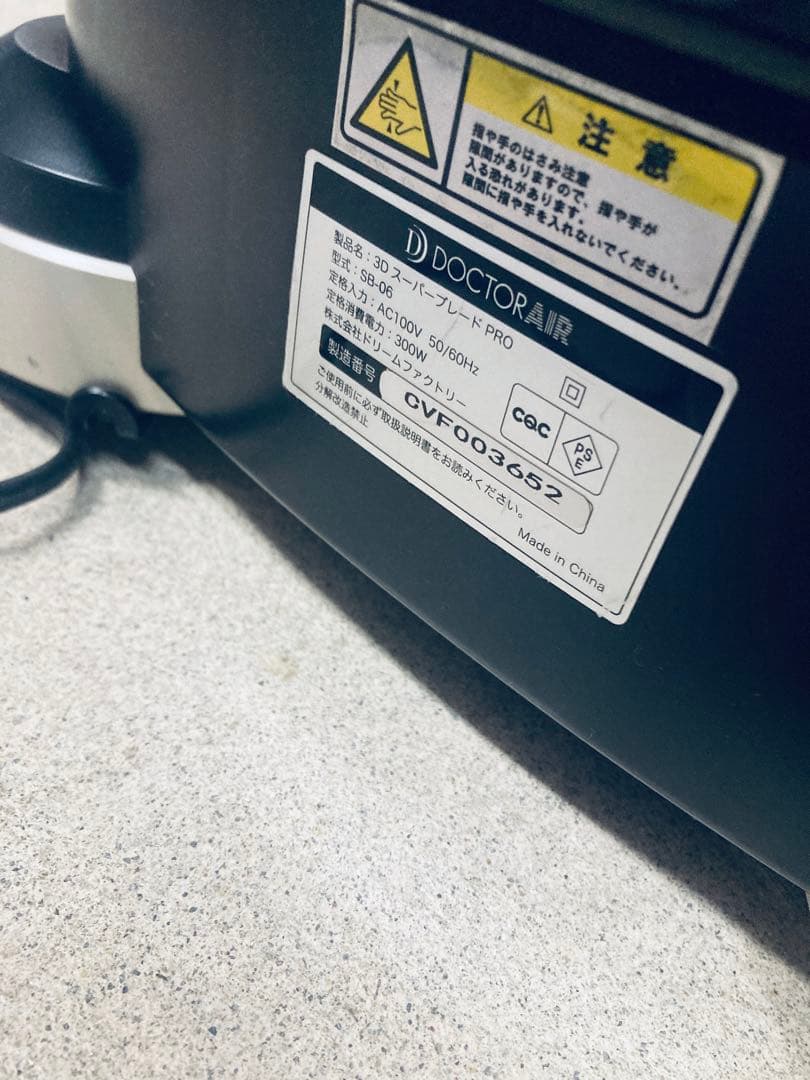 ドクターエア 3Dスーパーブレード PRO SB-06