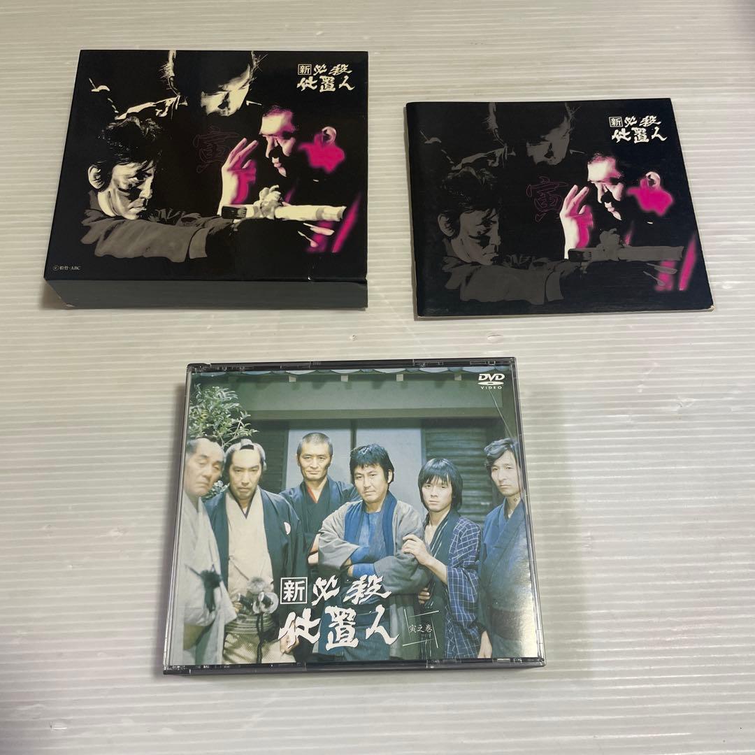 新必殺仕置人　寅之巻