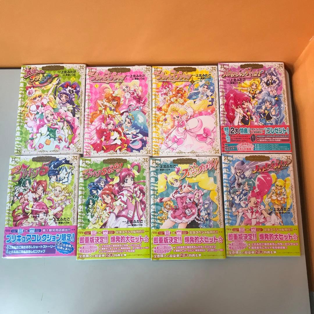 プリキュアコレクション　漫画　22巻セット　上北ふたご　特装版　新品未開封