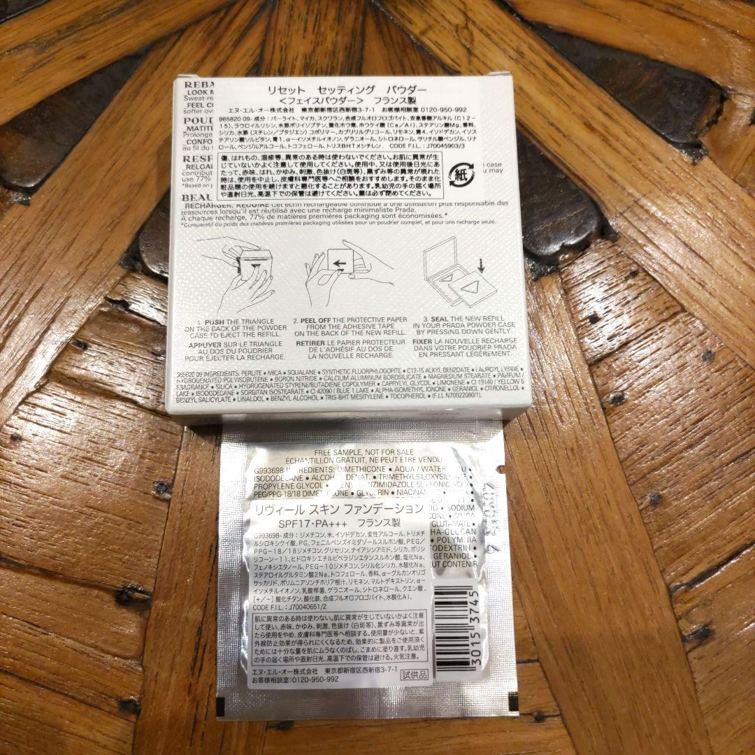 PRADA リセットセッティング パウダー