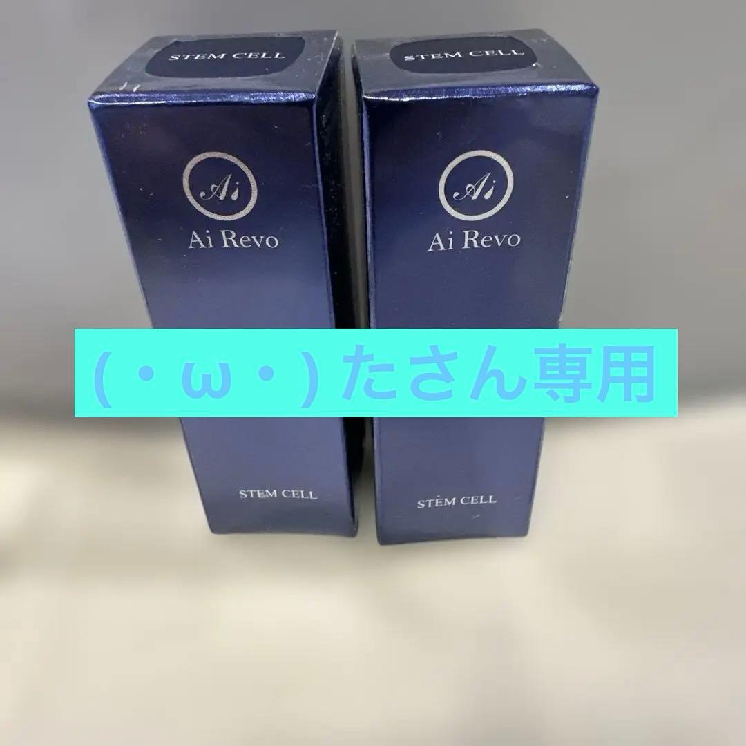 アイレボ美容液２本セット