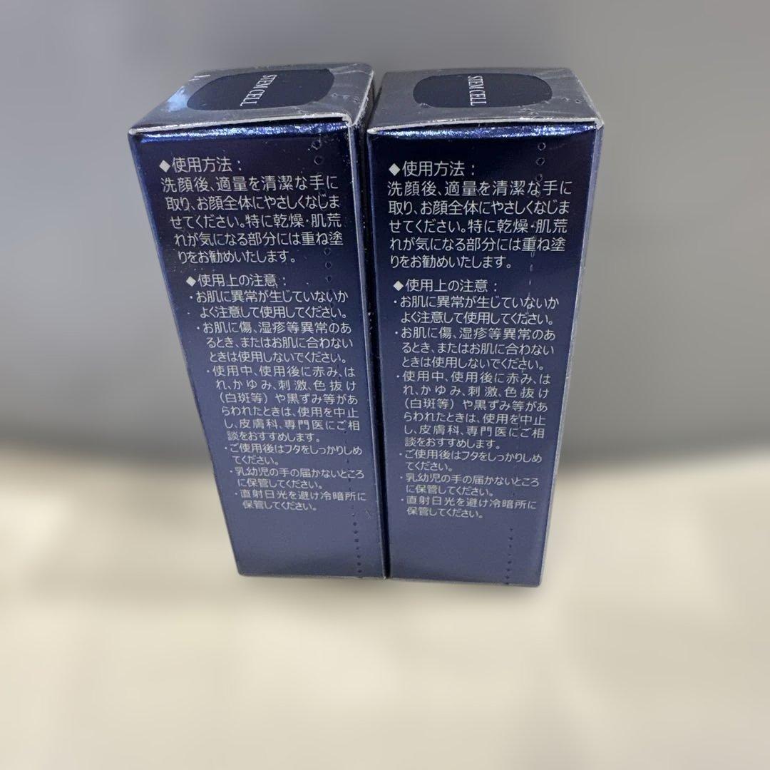 アイレボ美容液２本セット