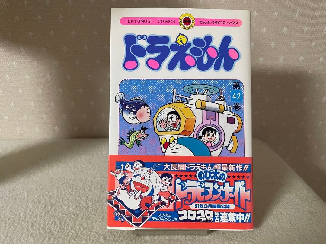 ドラえもん40巻、42巻　初版　帯つき　セット　藤子・F・不二雄先生