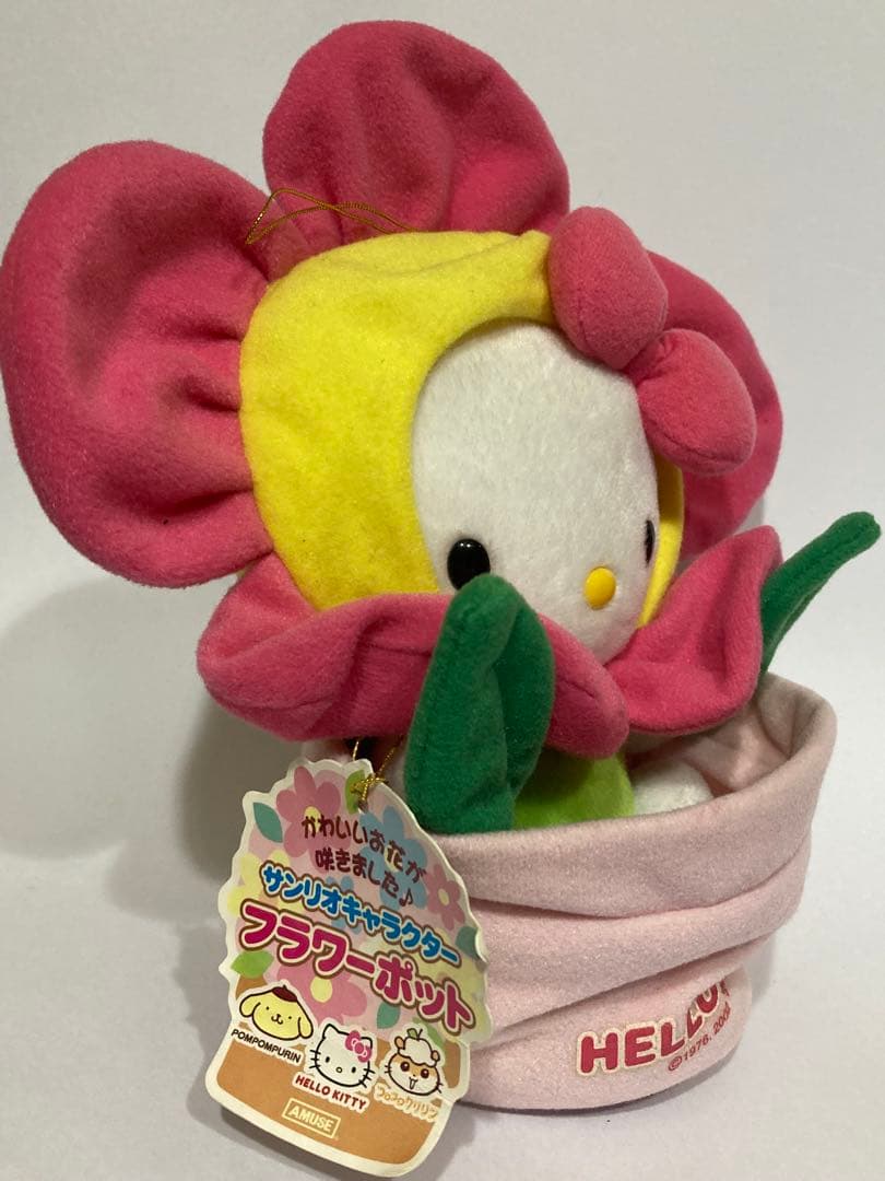 希少　のハローキティ 花のポットの可愛いぬいぐるみ サンリオ平成レトロ　激レア！