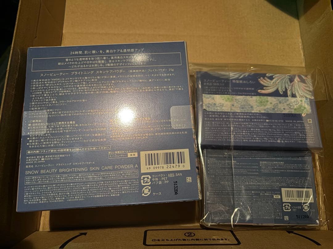 スノービューティー ブライトニング スキンケアパウダー 本体、レフィル