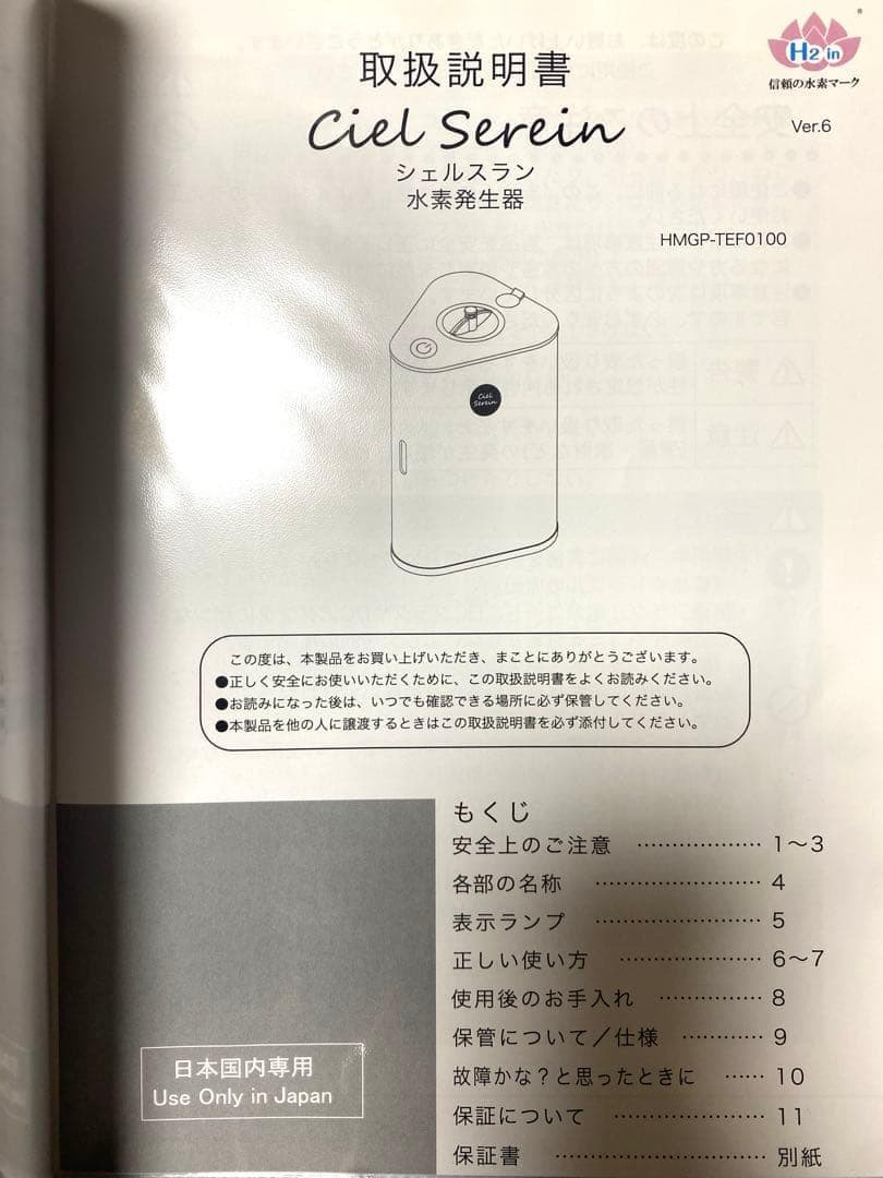 シェルスラン 水素吸入器 水素水 水素 HMGP-TEF0100