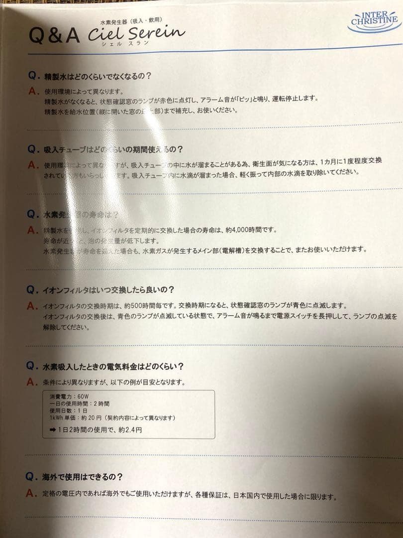 シェルスラン 水素吸入器 水素水 水素 HMGP-TEF0100