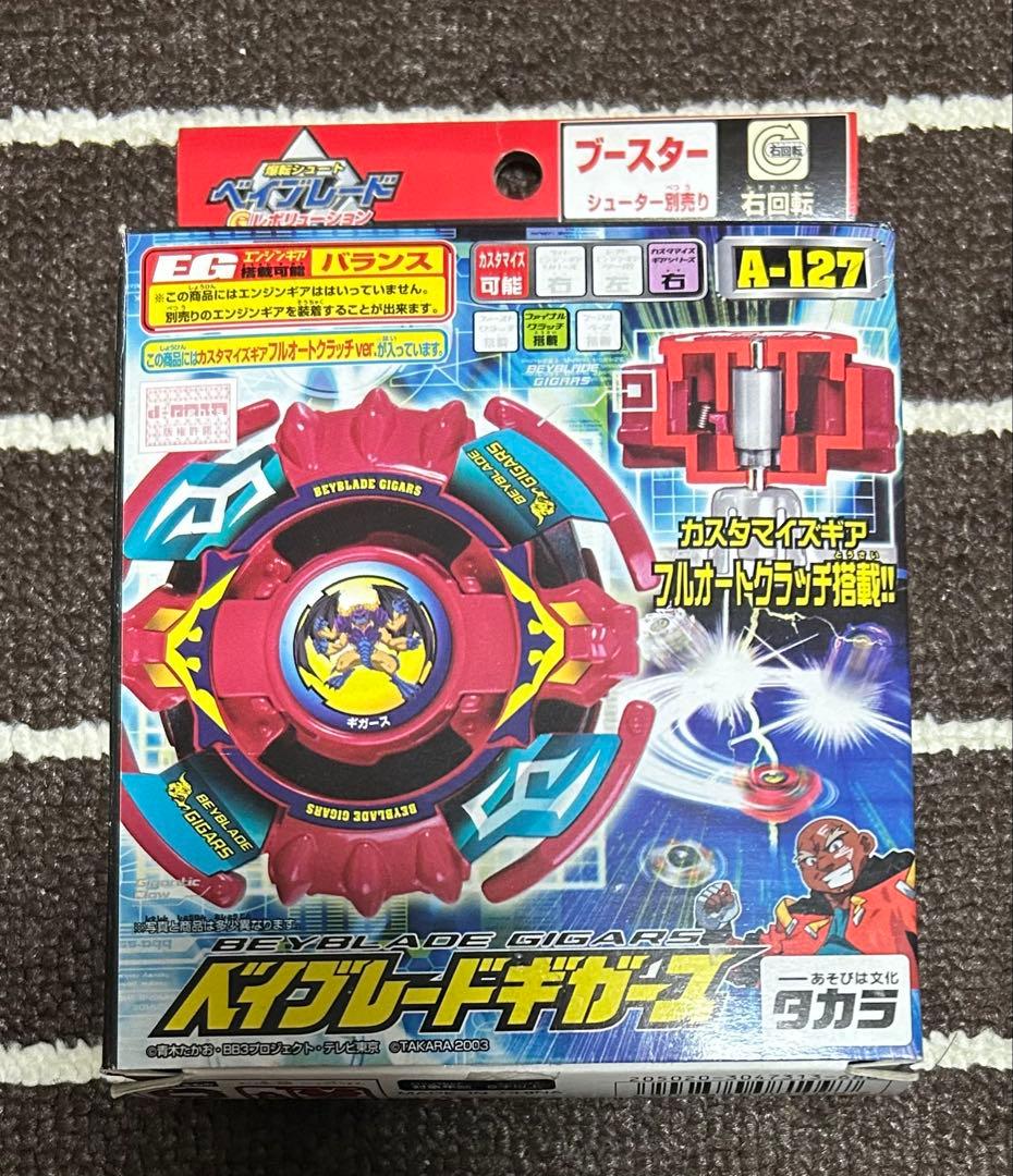 【FROM JAPAN様】ベイブレード