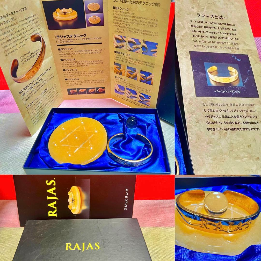 ラジャス⭐️ゴールドリング❣️ブレスレットSサイズ⭐️水晶⭐️RAJAS⭐️新リンパ療法