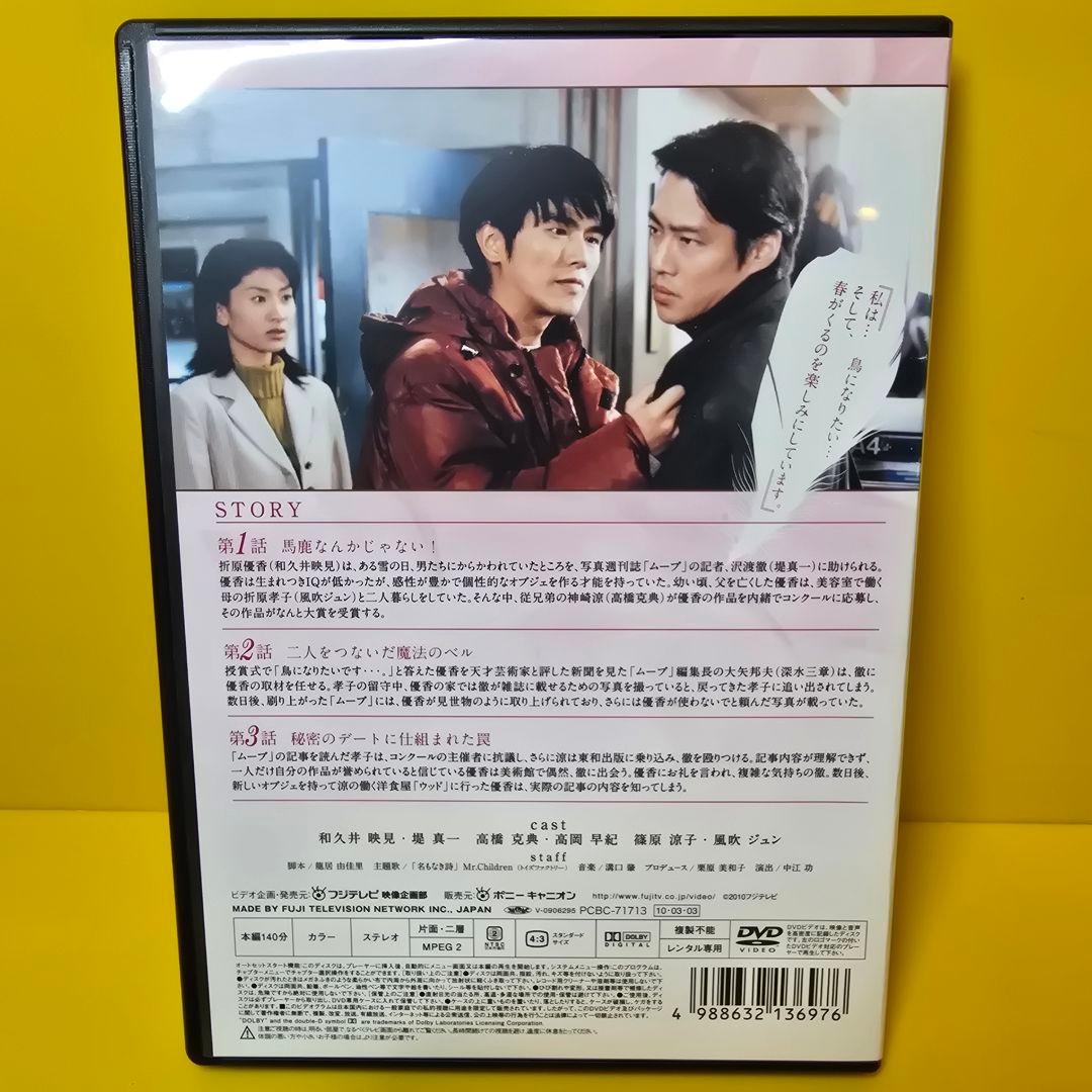 新品ケース交換済み　ピュア DVD 全4巻セット