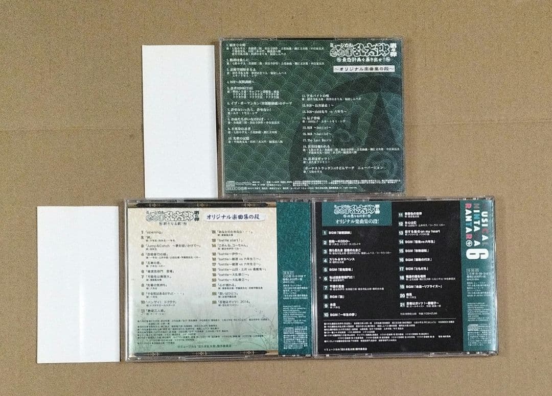 ミュージカル 忍たま乱太郎 第4弾 第5弾　第6弾 オリジナル楽曲集の段 CD