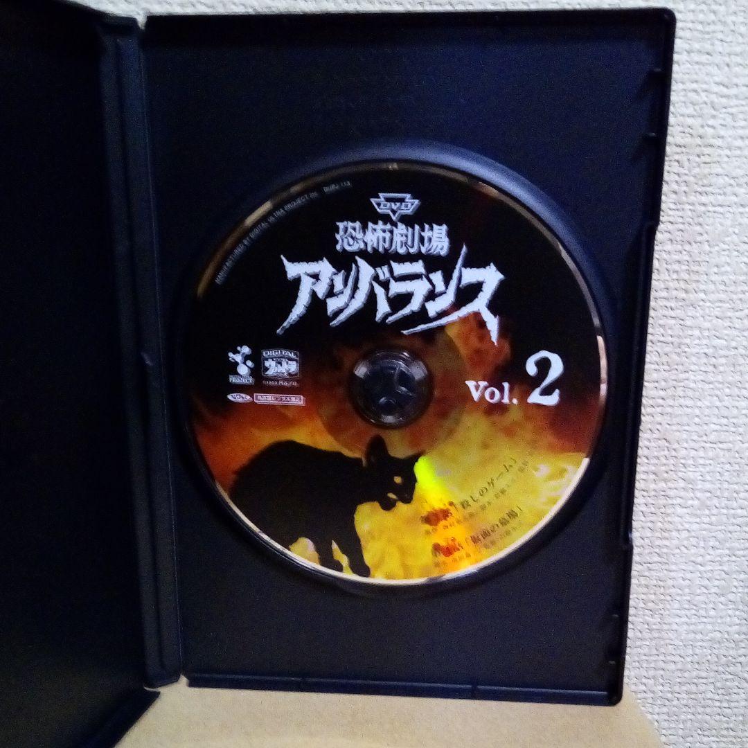 DVD恐怖劇場アンバランス Vol.1•Vol.2