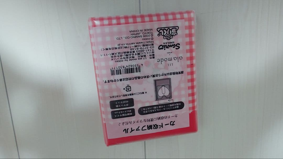 サンリオ一番クジセット