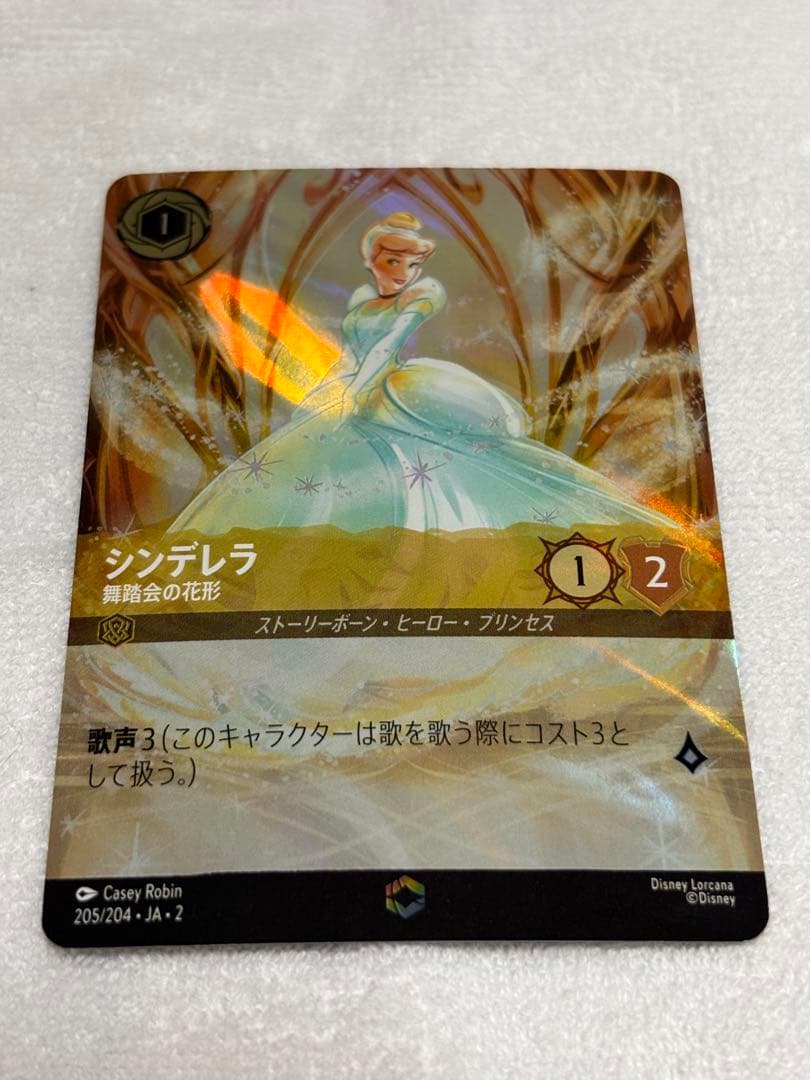 ディズニー ロルカナ エンチャンテッド シンデレラ