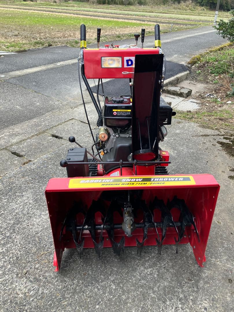 Dream Link ガソリン式除雪機 71cm [引き取り限定]大幅値下げ