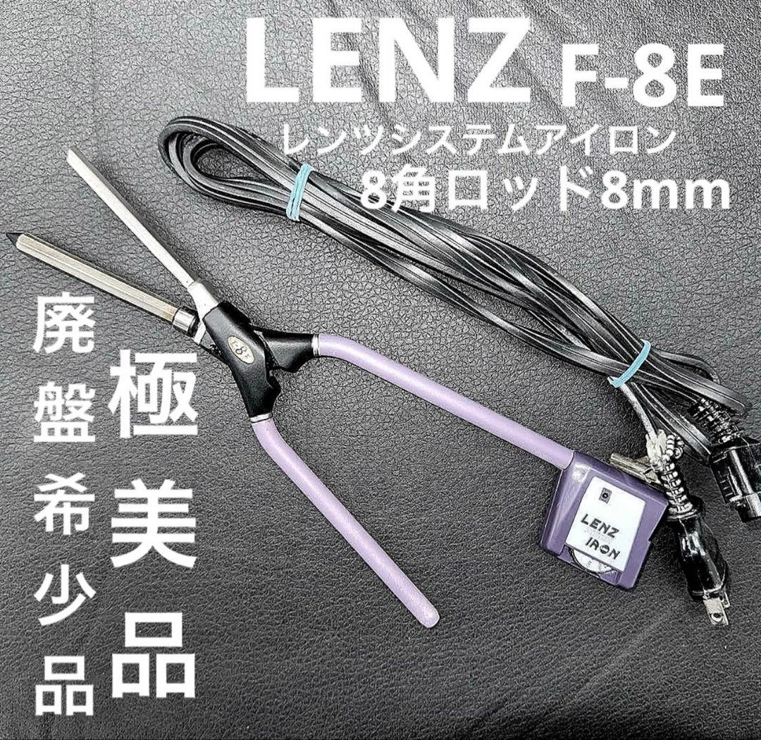 レンツアイロン【F-8E】LENZ 理容　櫛　コーム　本鼈甲　ベーク