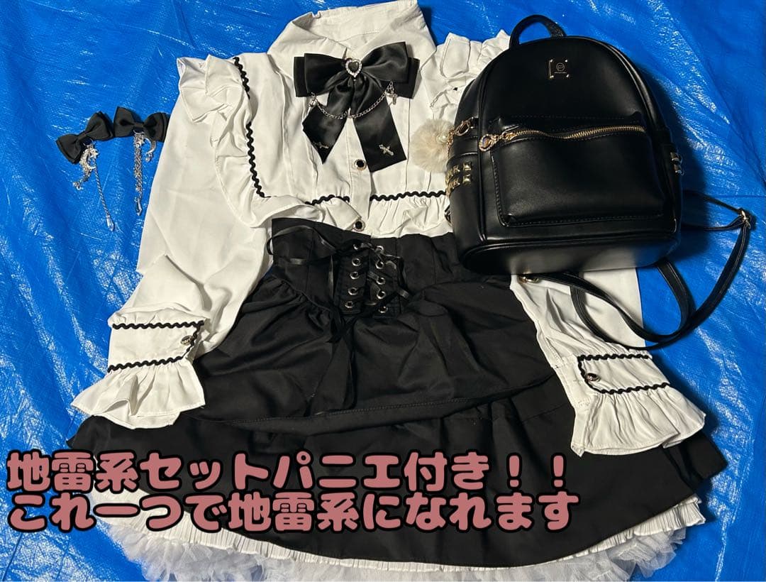 【お手軽】地雷系セット リボン リュックサック パニエ