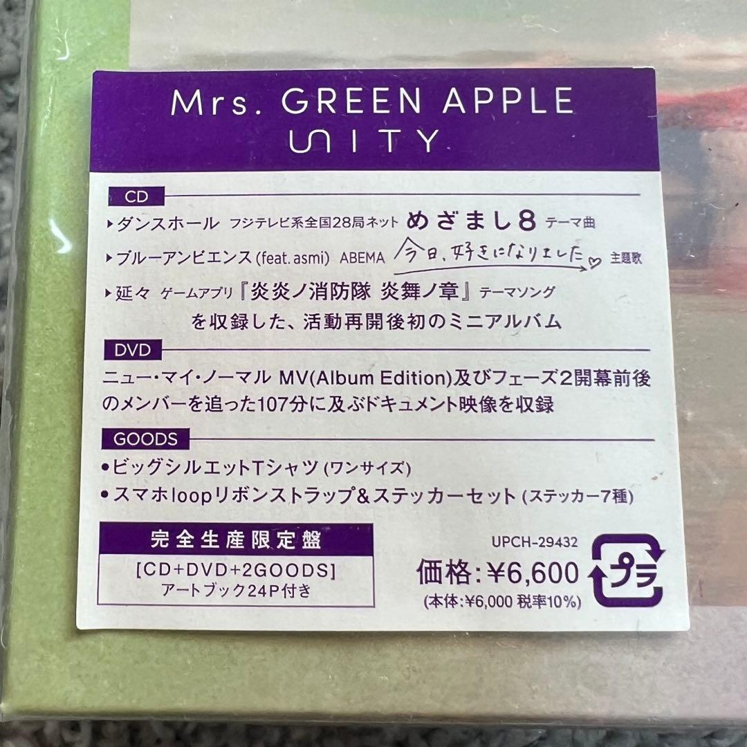 Mrs.GREEN APPLE 『Unity』初回限定盤CD＋DVD＋GOODS