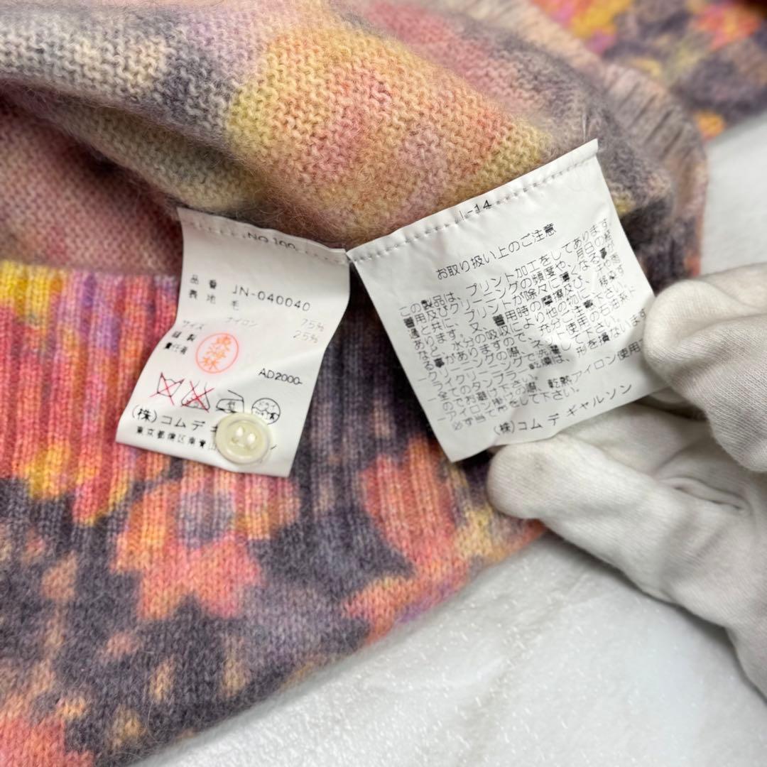 archive AD2000 ジュンヤワタナベ コムデギャルソン カーディガン