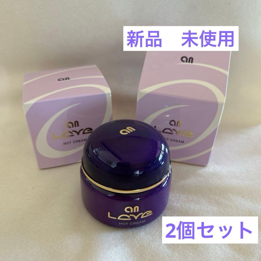アンラーブ　ホットクリーム2個セット