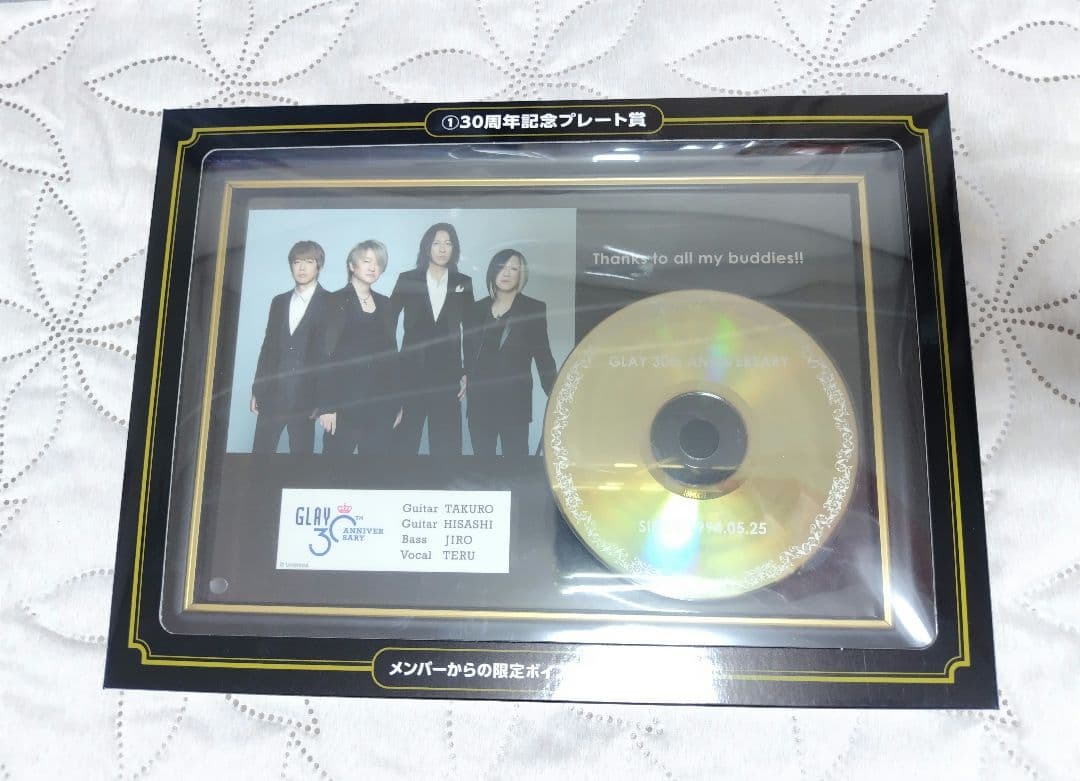 エンタメくじ GLAY 全26種