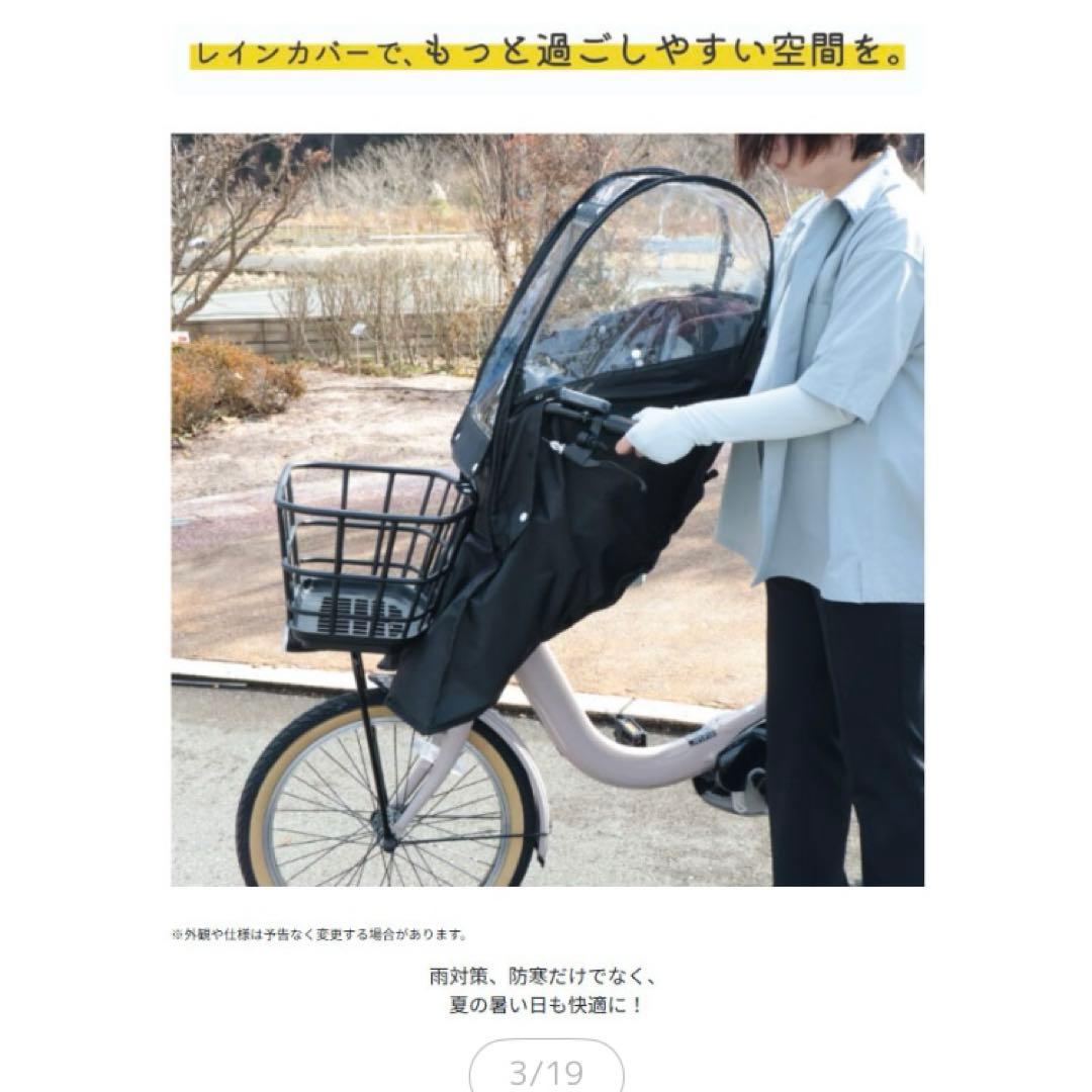 ブリジストン　ビッケ　前後　席　リヤチャイルドシートルーム　カバー　セット　新品